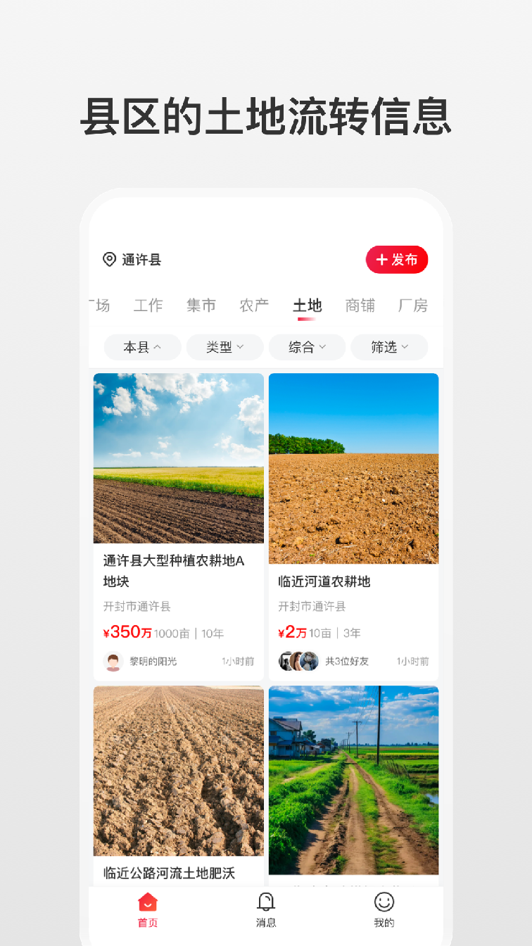 精彩截图-扩脉2026官方新版