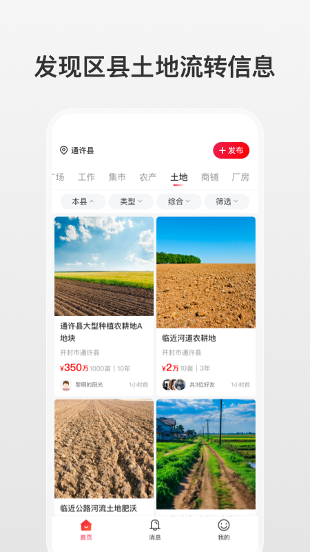 精彩截图-扩脉2026官方新版