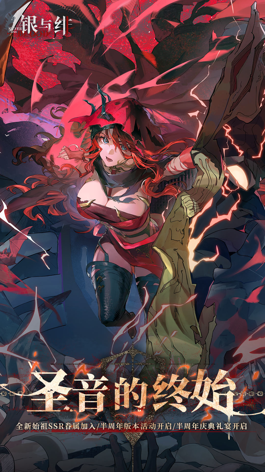 精彩截图-银与绯2026官方新版