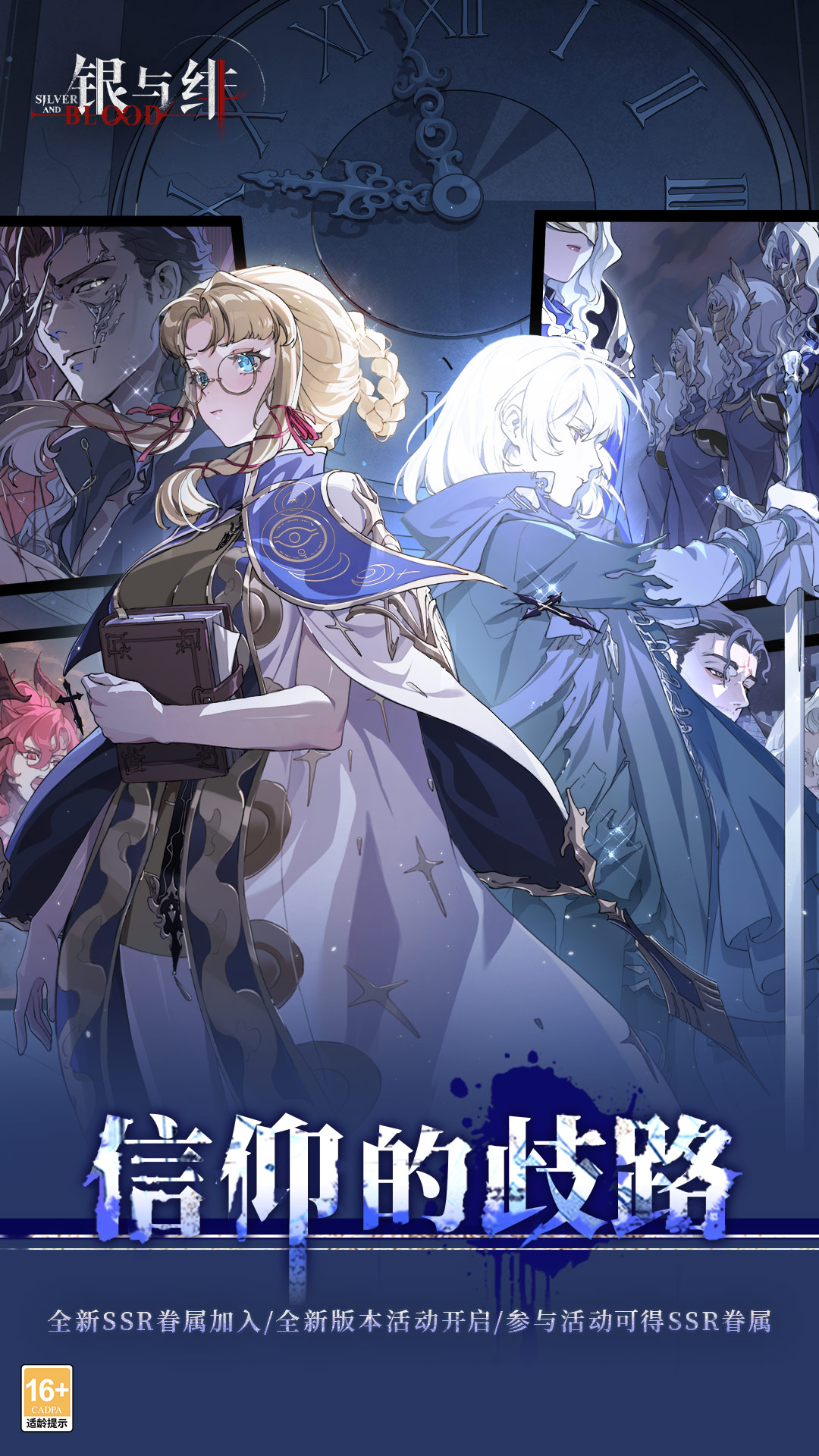 精彩截图-银与绯2026官方新版