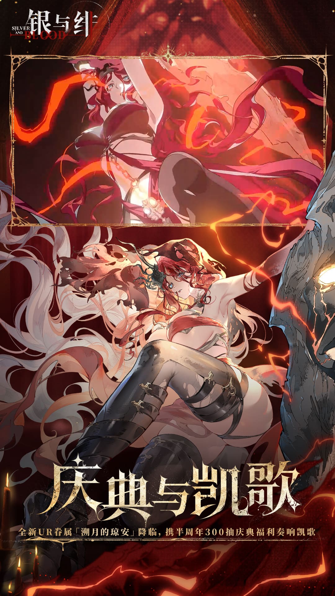 精彩截图-银与绯2026官方新版
