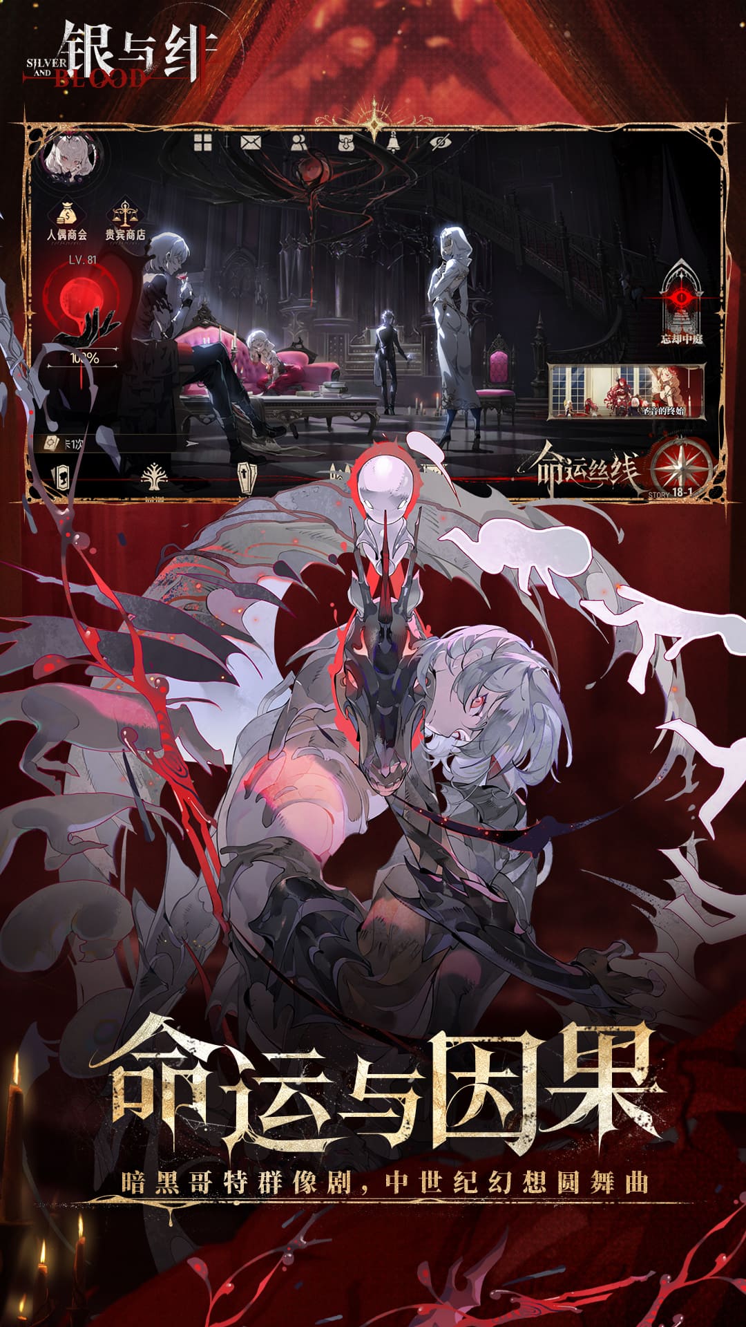 精彩截图-银与绯2026官方新版
