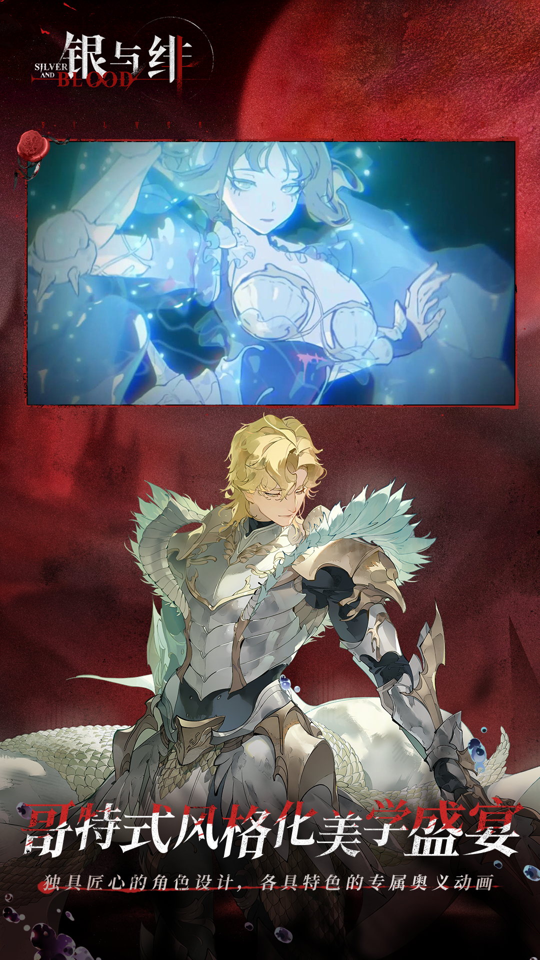 精彩截图-银与绯2025官方新版