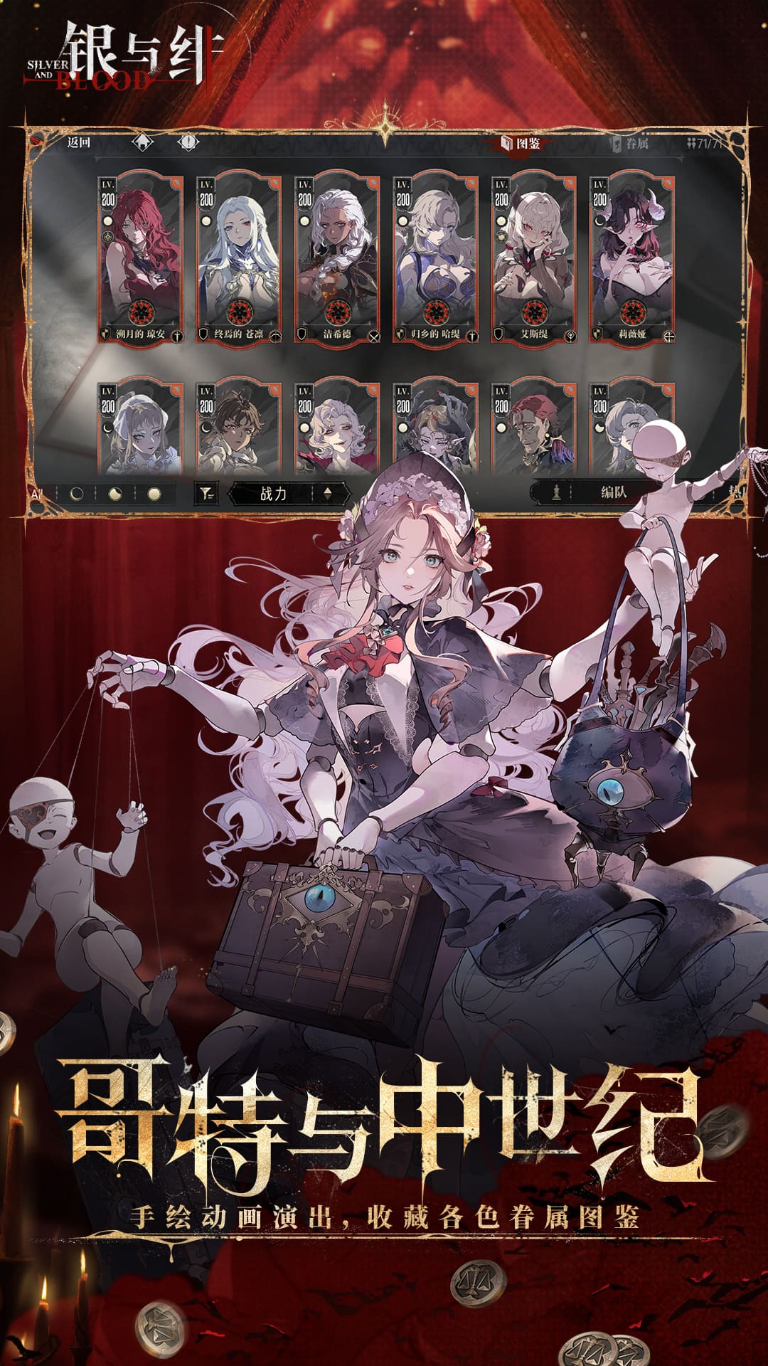精彩截图-银与绯2026官方新版