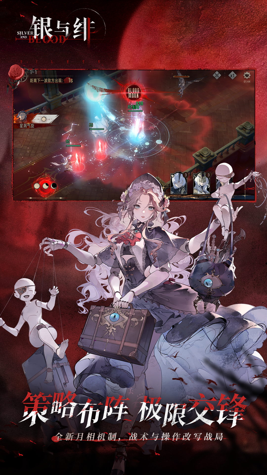 精彩截图-银与绯2025官方新版