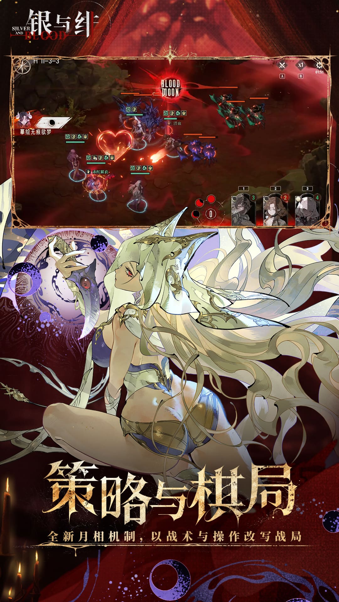 精彩截图-银与绯2026官方新版