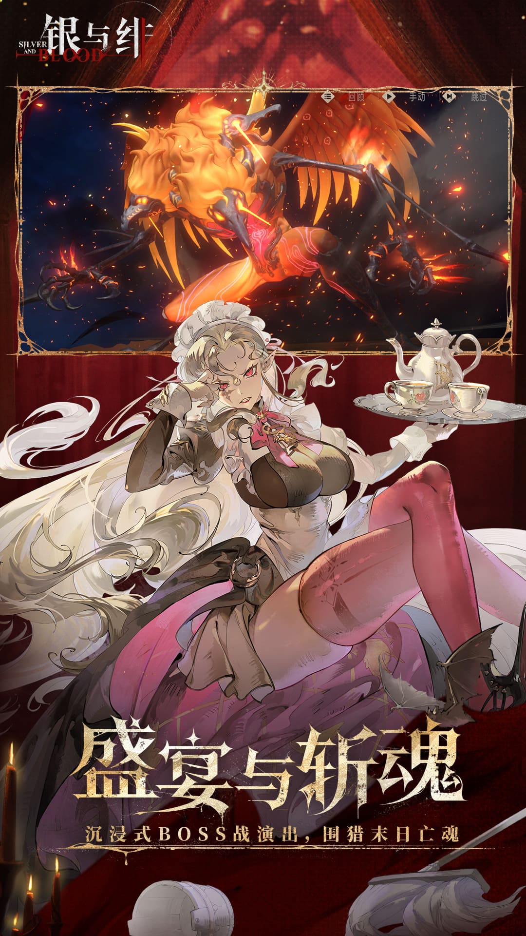 精彩截图-银与绯2026官方新版