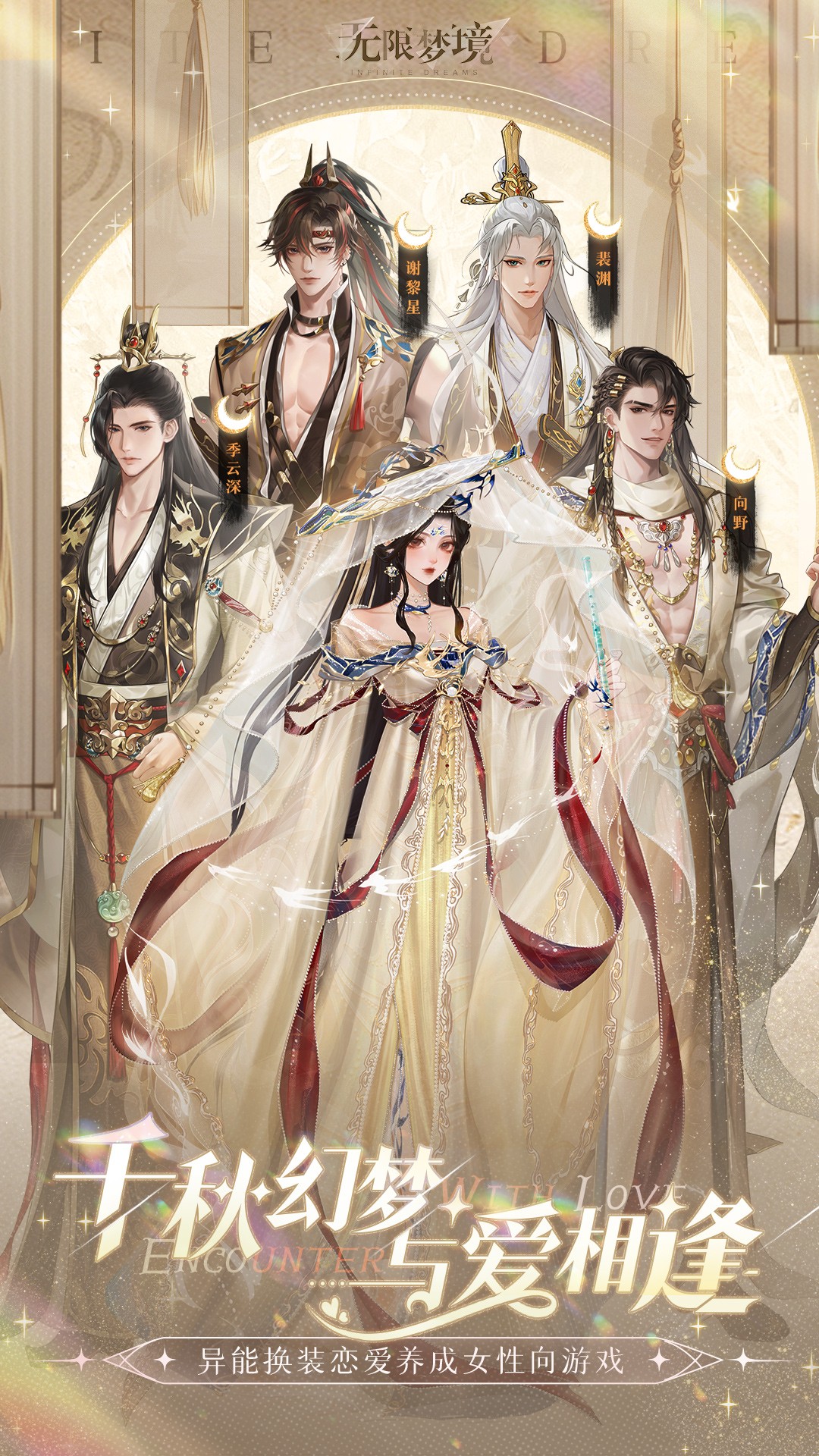 精彩截图-无限梦境2025官方新版