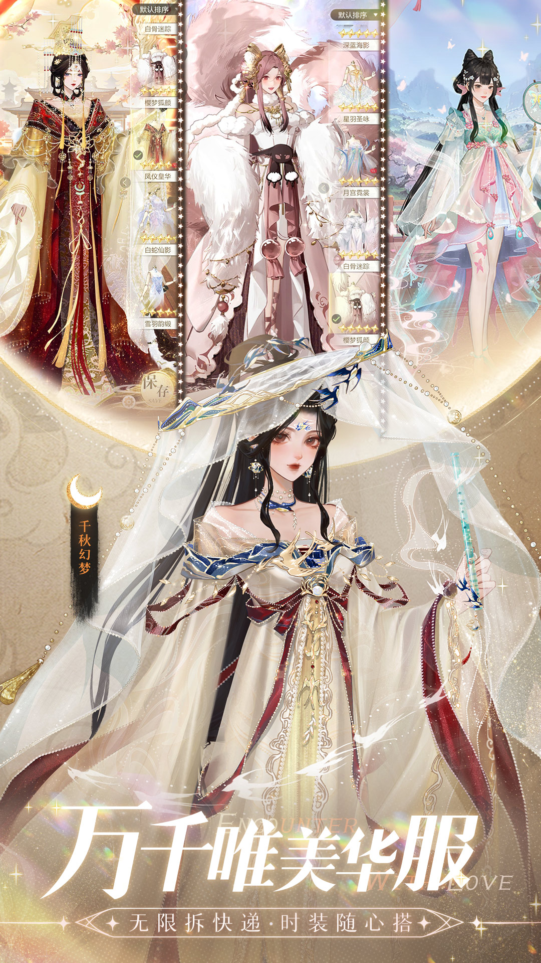 精彩截图-无限梦境2025官方新版