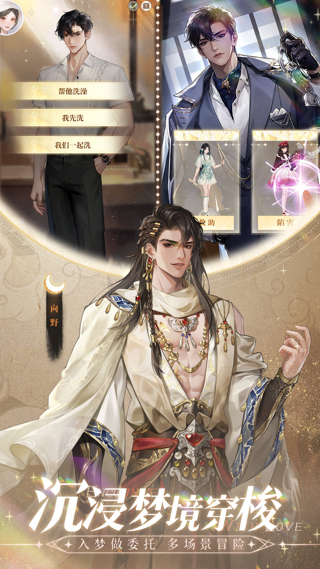 精彩截图-无限梦境2025官方新版