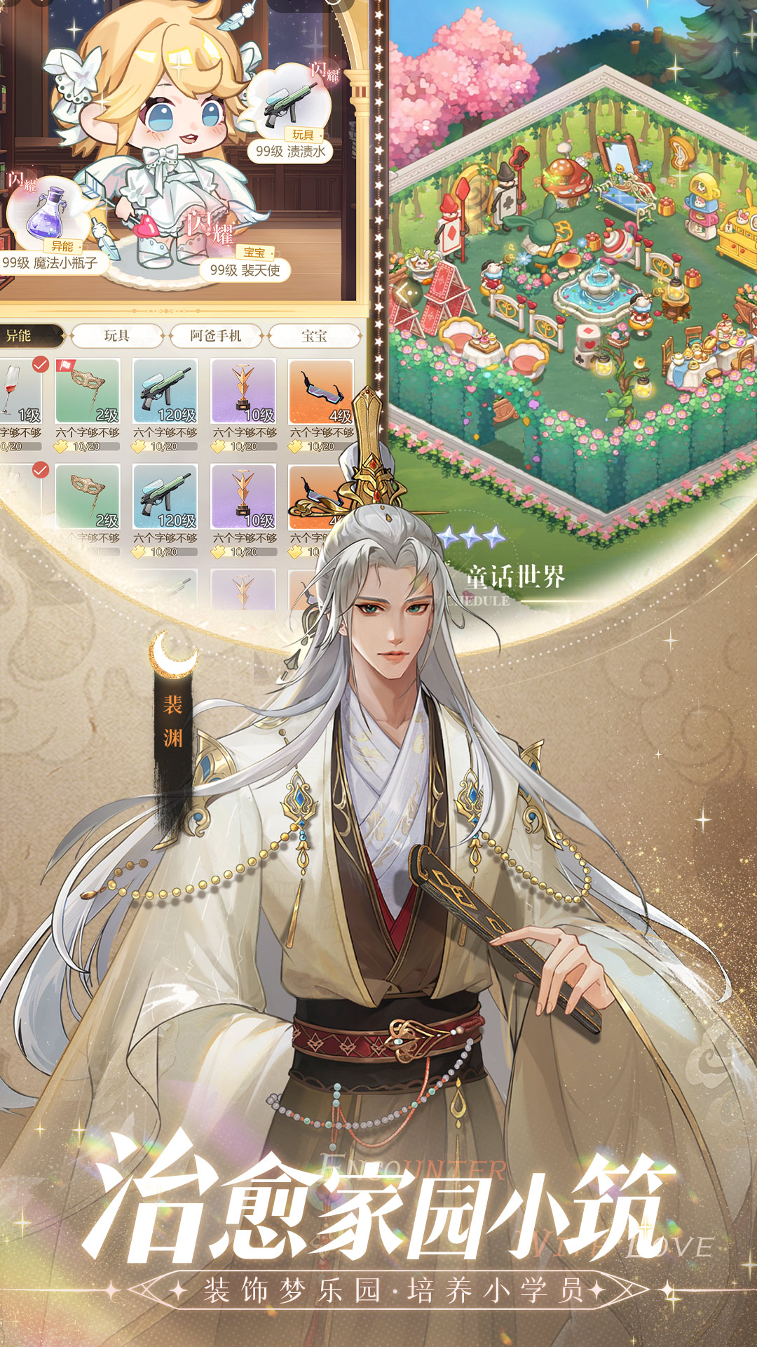 精彩截图-无限梦境2025官方新版