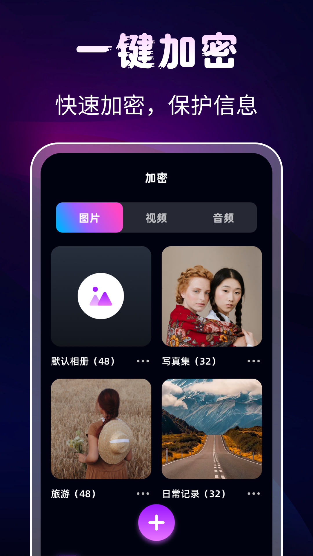 精彩截图-私密保险箱Locker隐私2025官方新版