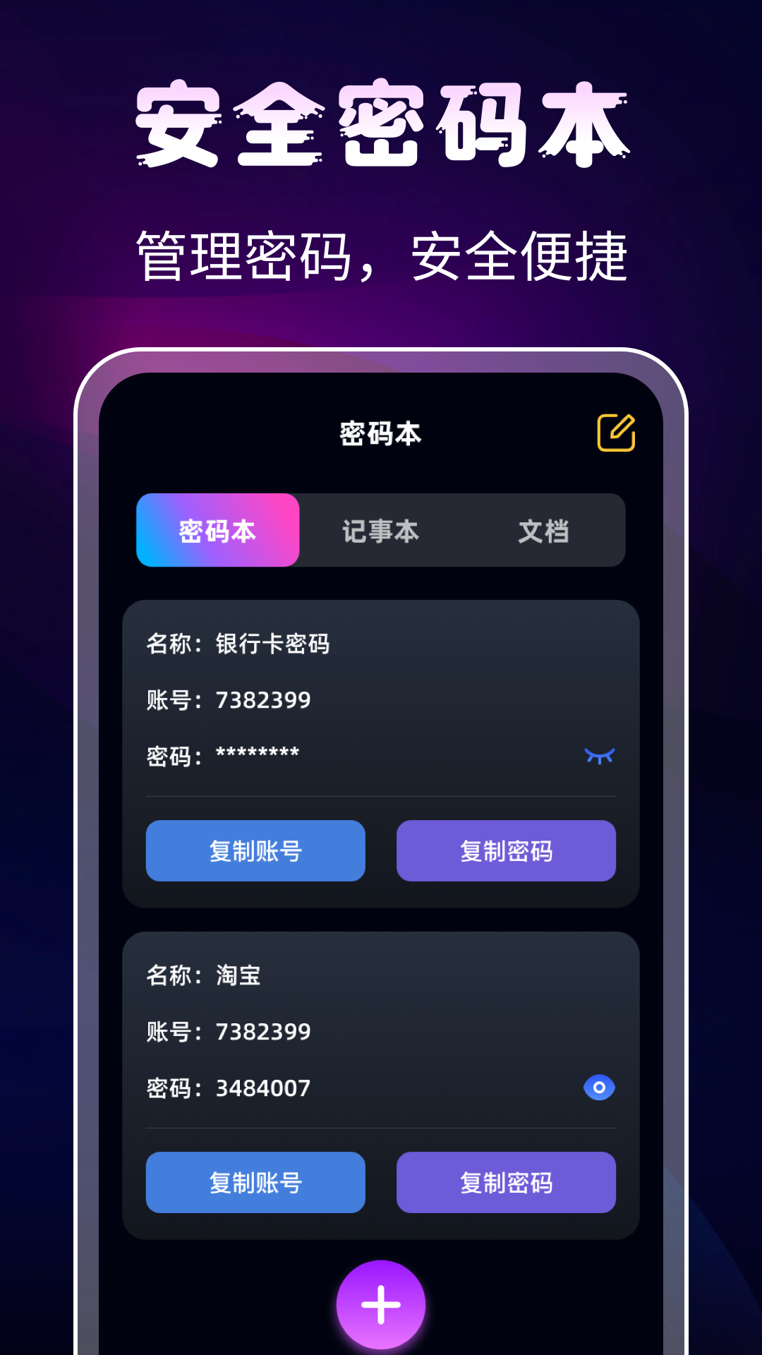 精彩截图-隐私相册Digit保险箱2026官方新版