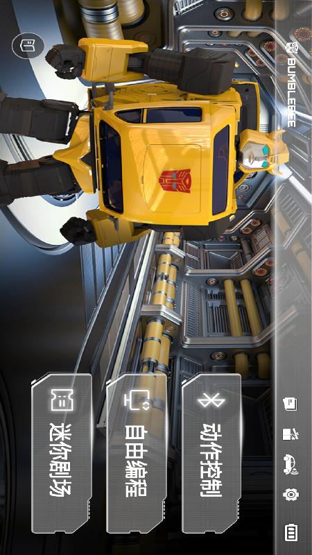 精彩截图-乐森大黄蜂旗舰版2026官方新版