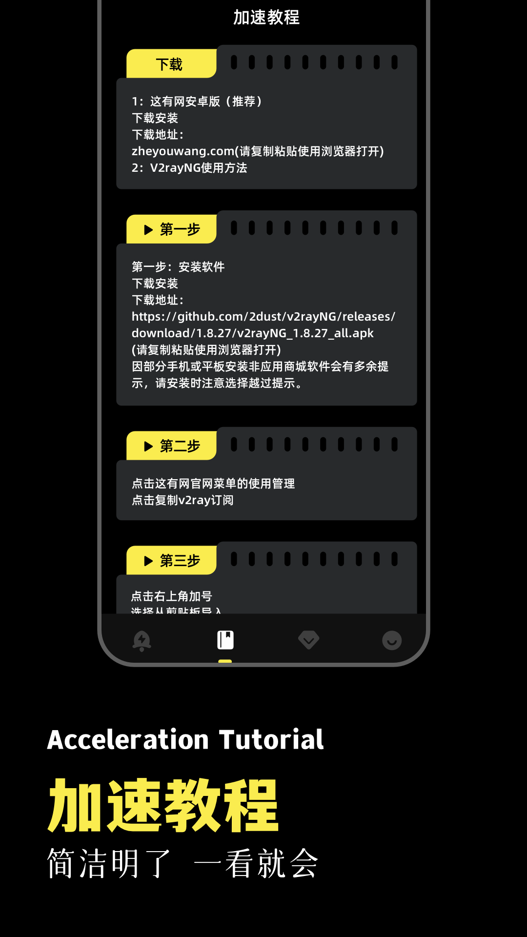 精彩截图-猎豹加速器2025官方新版