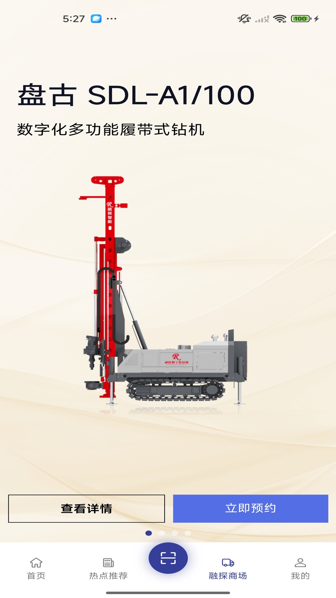 精彩截图-融探智能2026官方新版