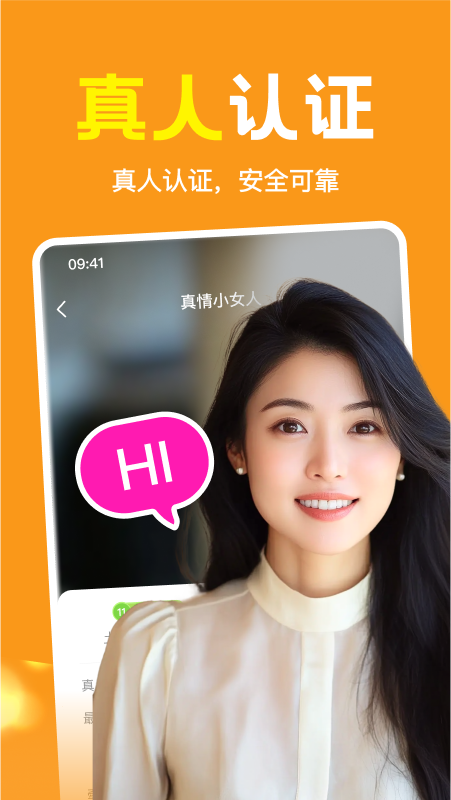 精彩截图-附近伴欢2026官方新版