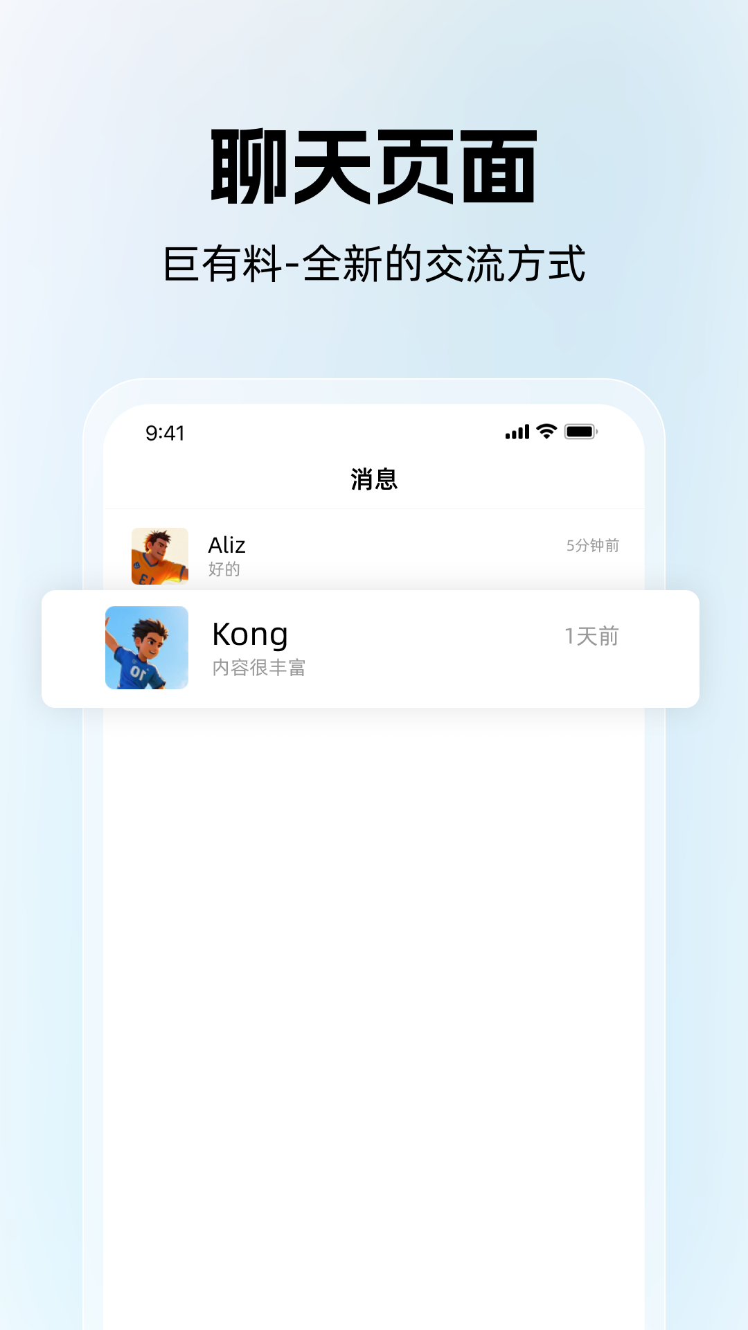 精彩截图-巨有料2025官方新版