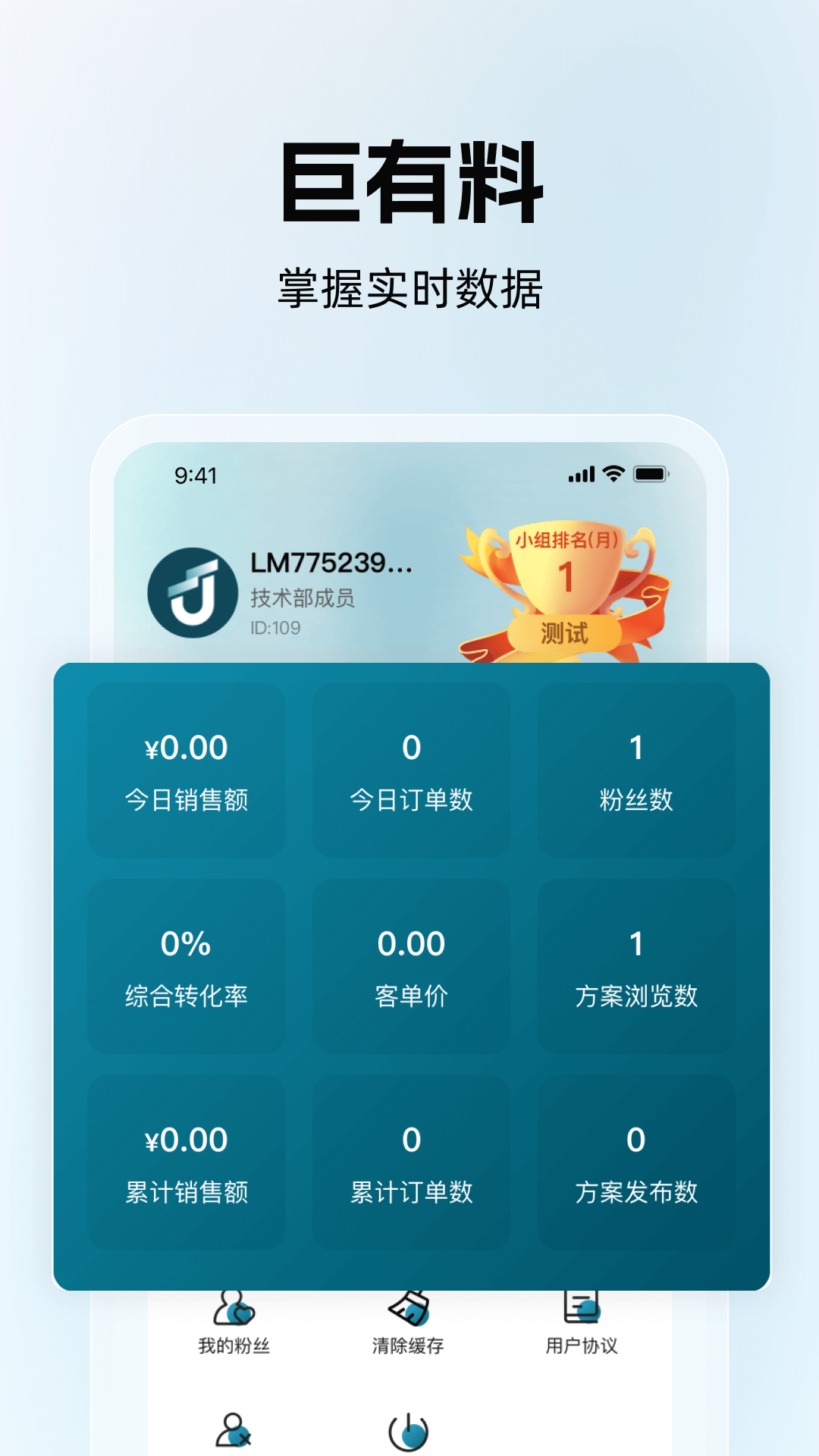 精彩截图-巨有料2025官方新版