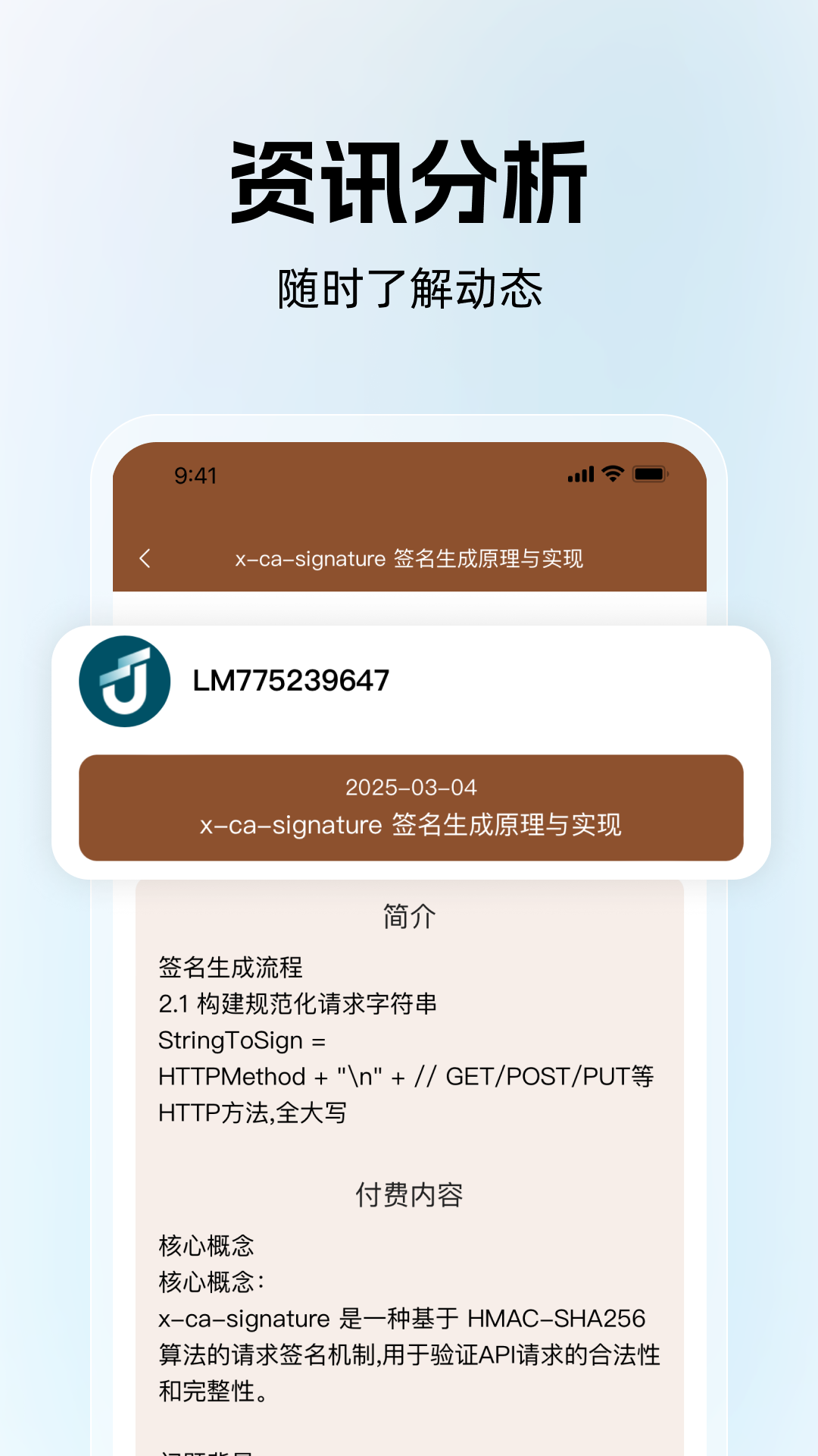 精彩截图-巨有料2025官方新版