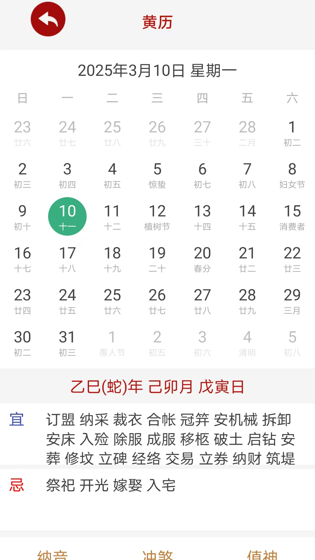 精彩截图-工具小子2026官方新版