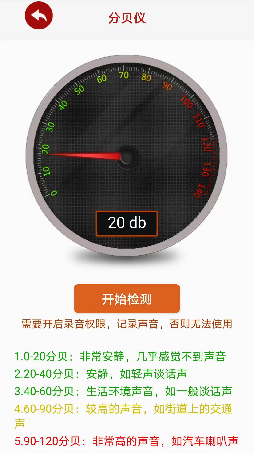 精彩截图-工具小子2026官方新版