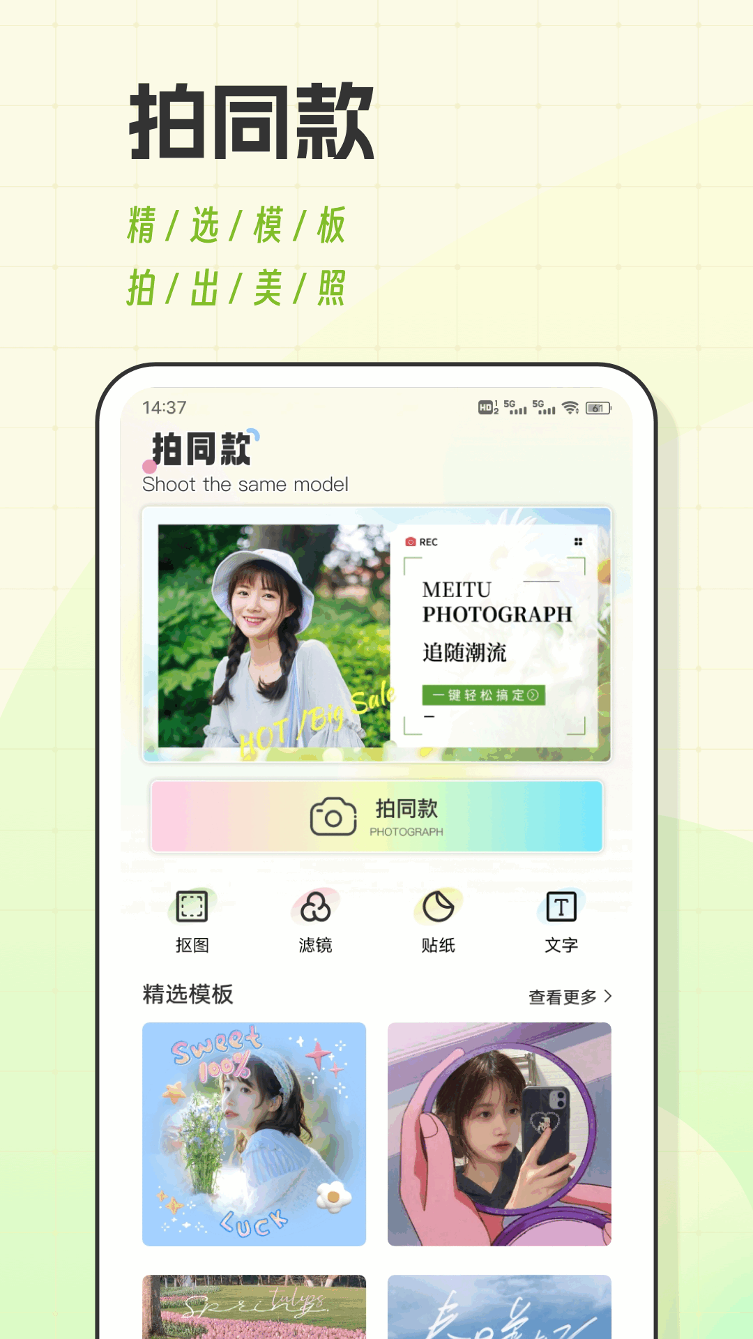 精彩截图-咪兔2026官方新版