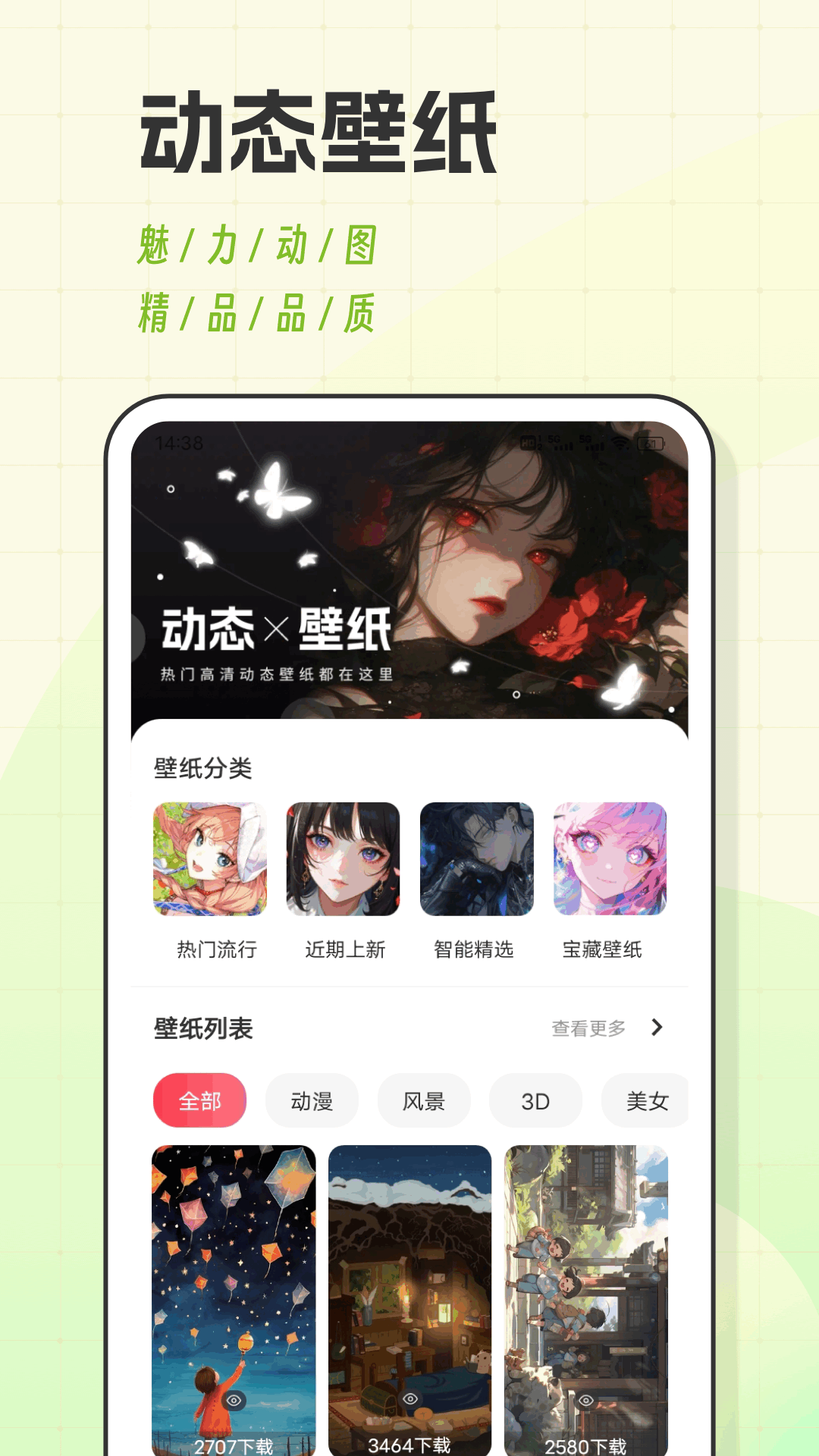 精彩截图-咪兔2025官方新版