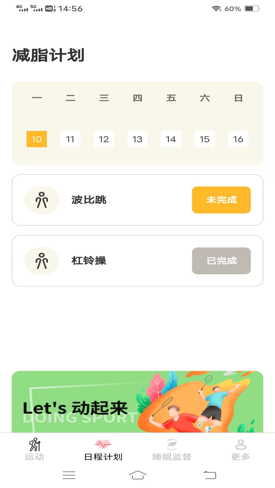 精彩截图-朱辟特天天爱走路2025官方新版