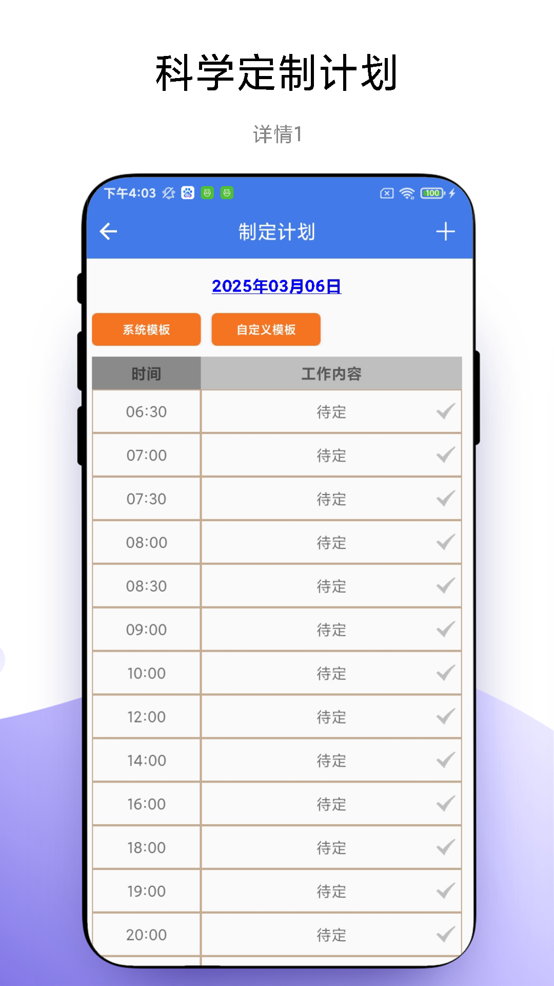 精彩截图-四象限工作法2026官方新版