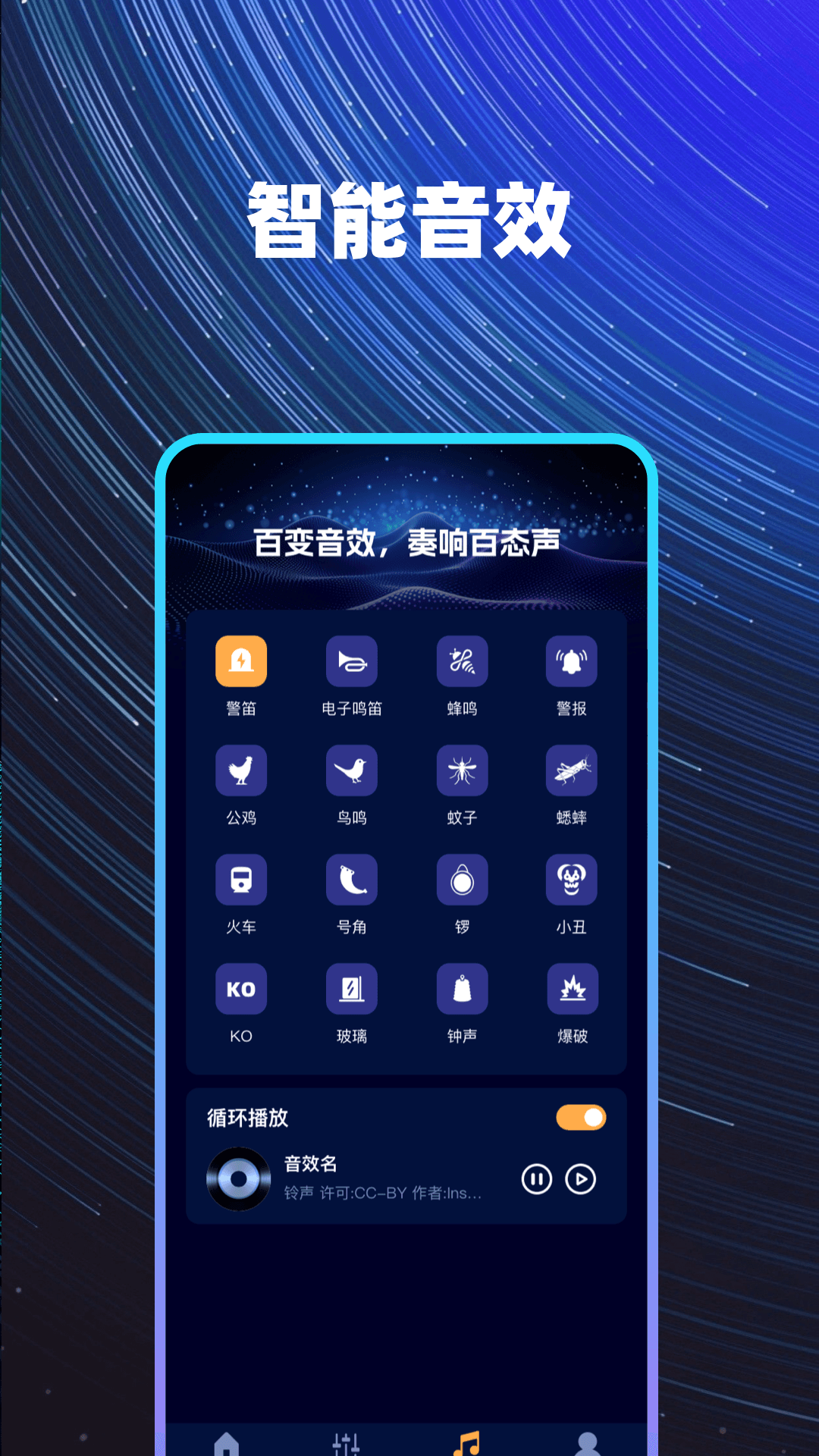 精彩截图-音量调节器2026官方新版