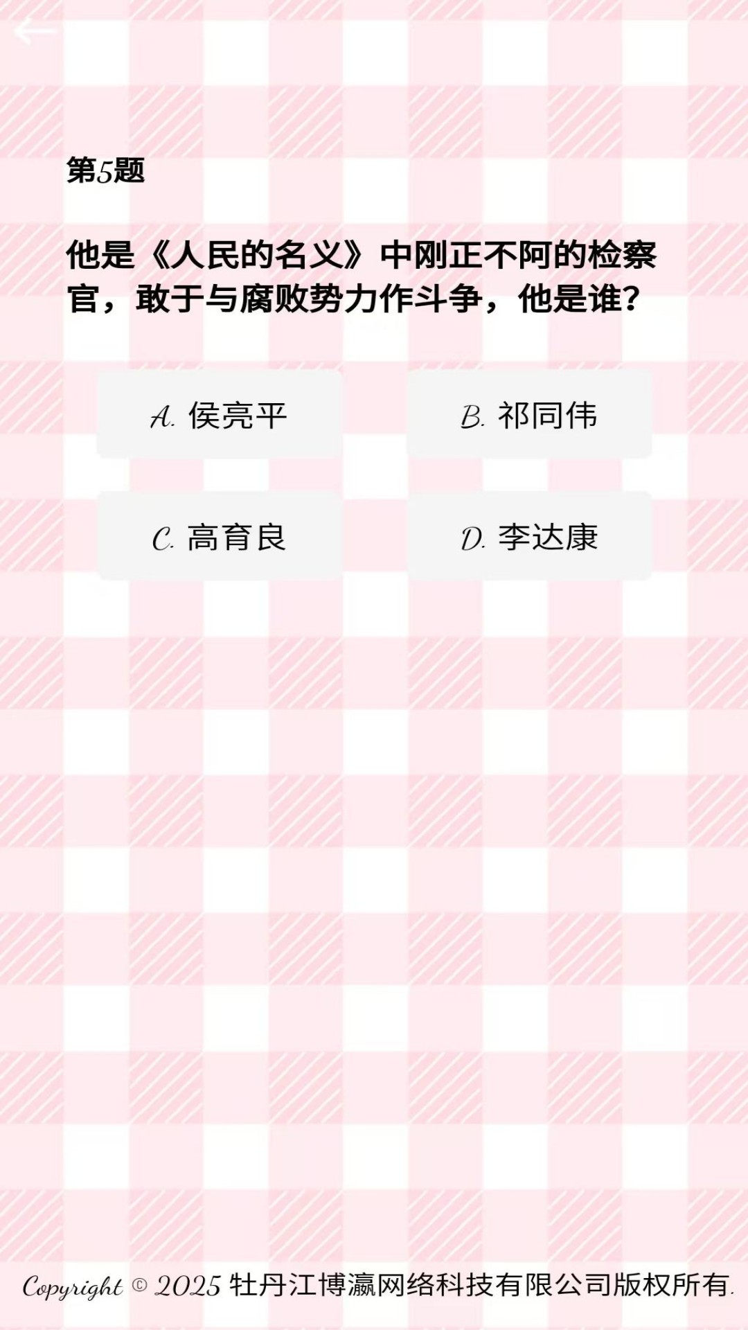 精彩截图-博瀛助手2026官方新版