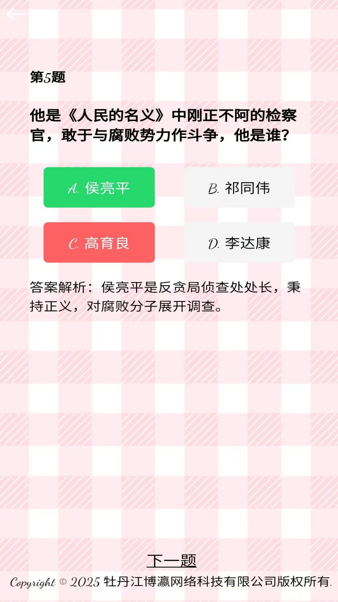 精彩截图-博瀛助手2026官方新版