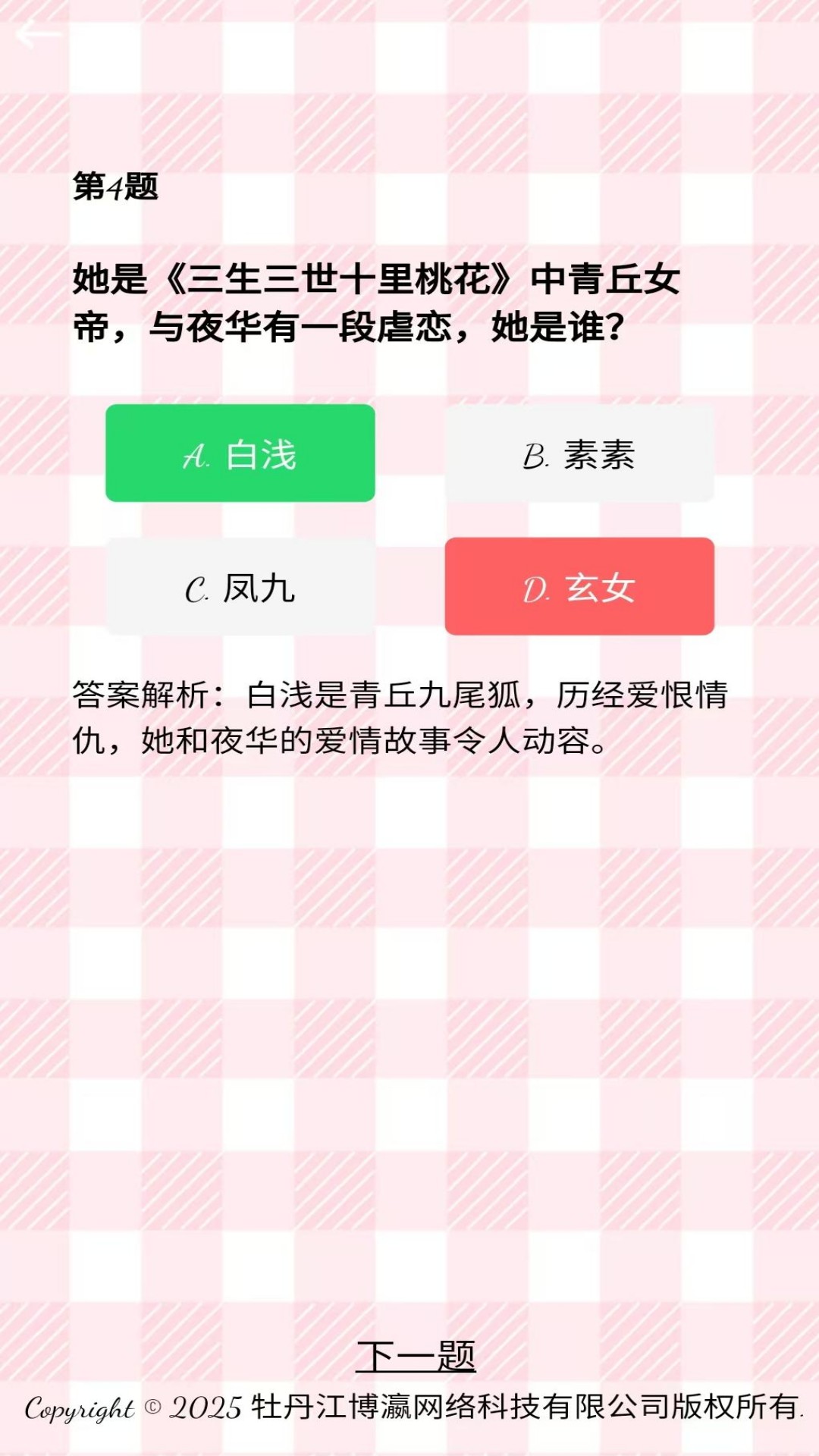 精彩截图-博瀛助手2026官方新版