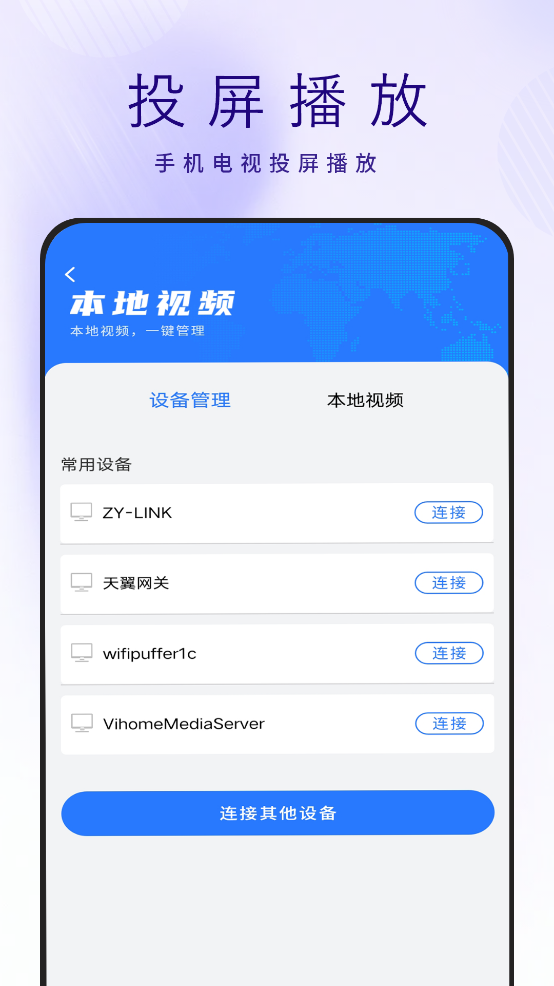 精彩截图-极速高清影音播放器大全2026官方新版