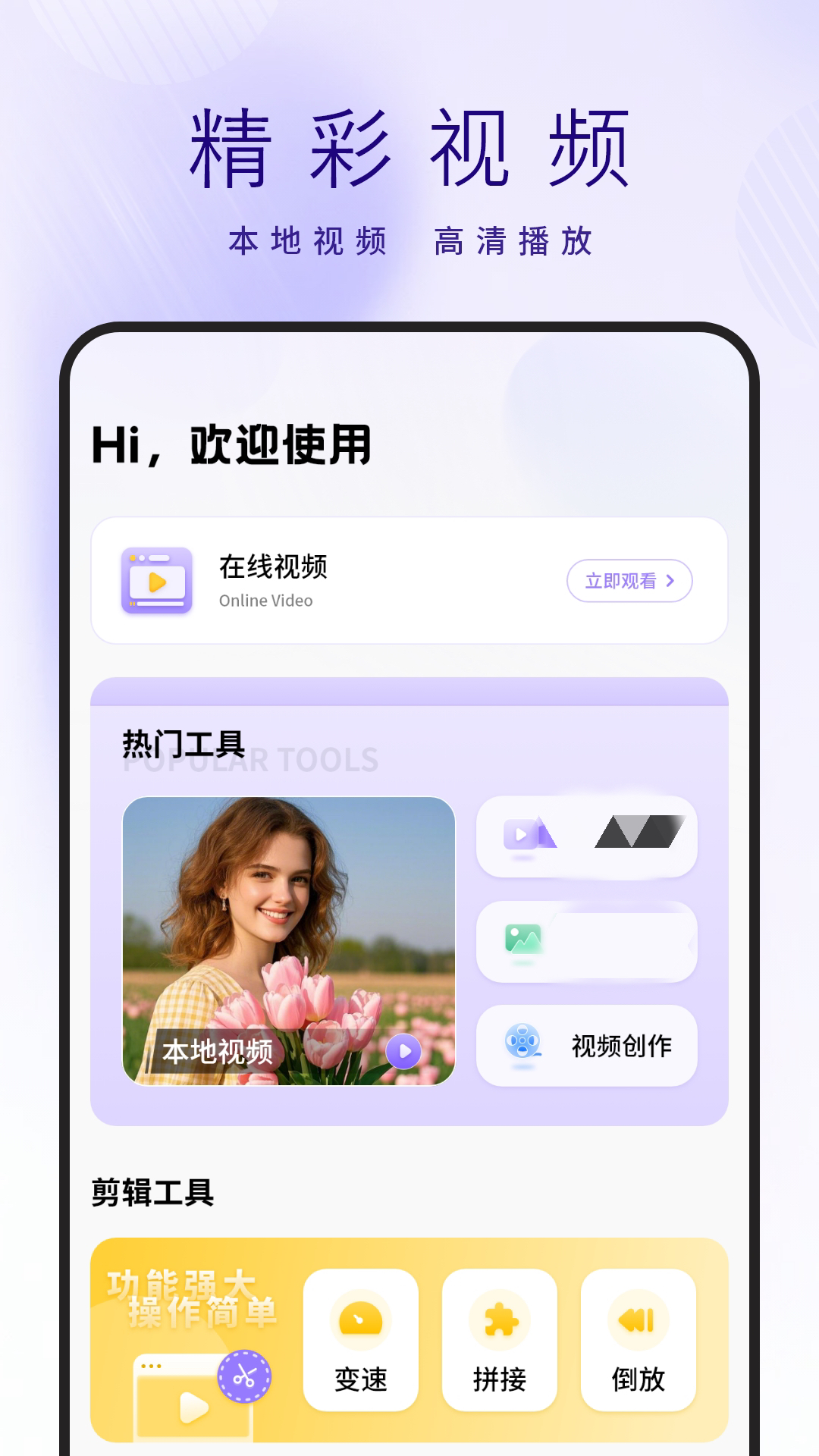 精彩截图-极速高清影音播放器大全2026官方新版