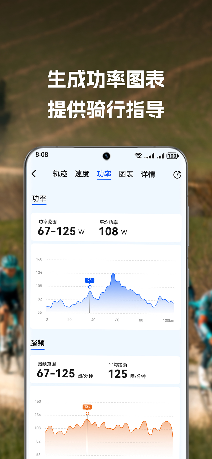 精彩截图-喜德盛骑行2025官方新版