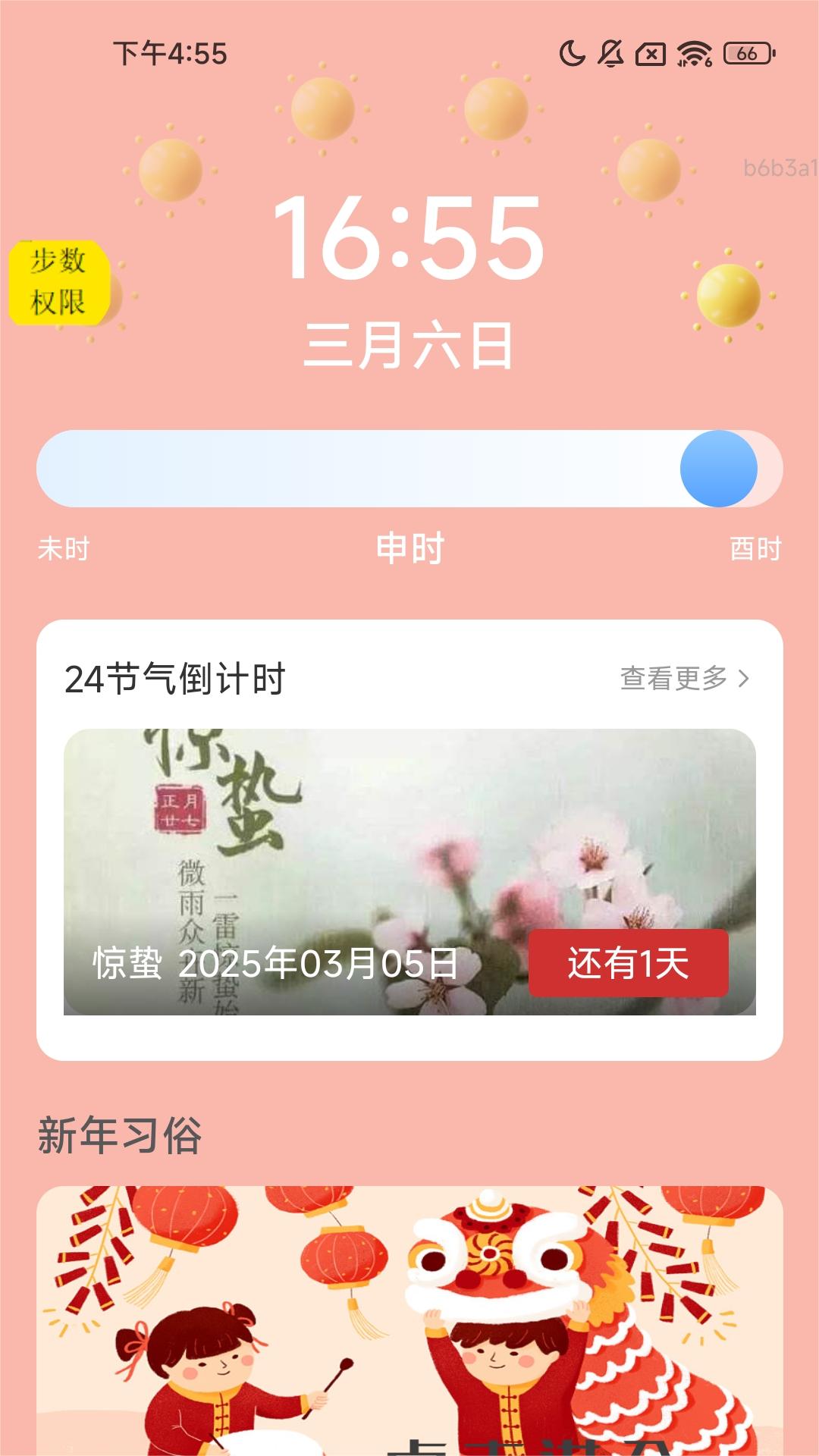 精彩截图-新年勤走走2025官方新版