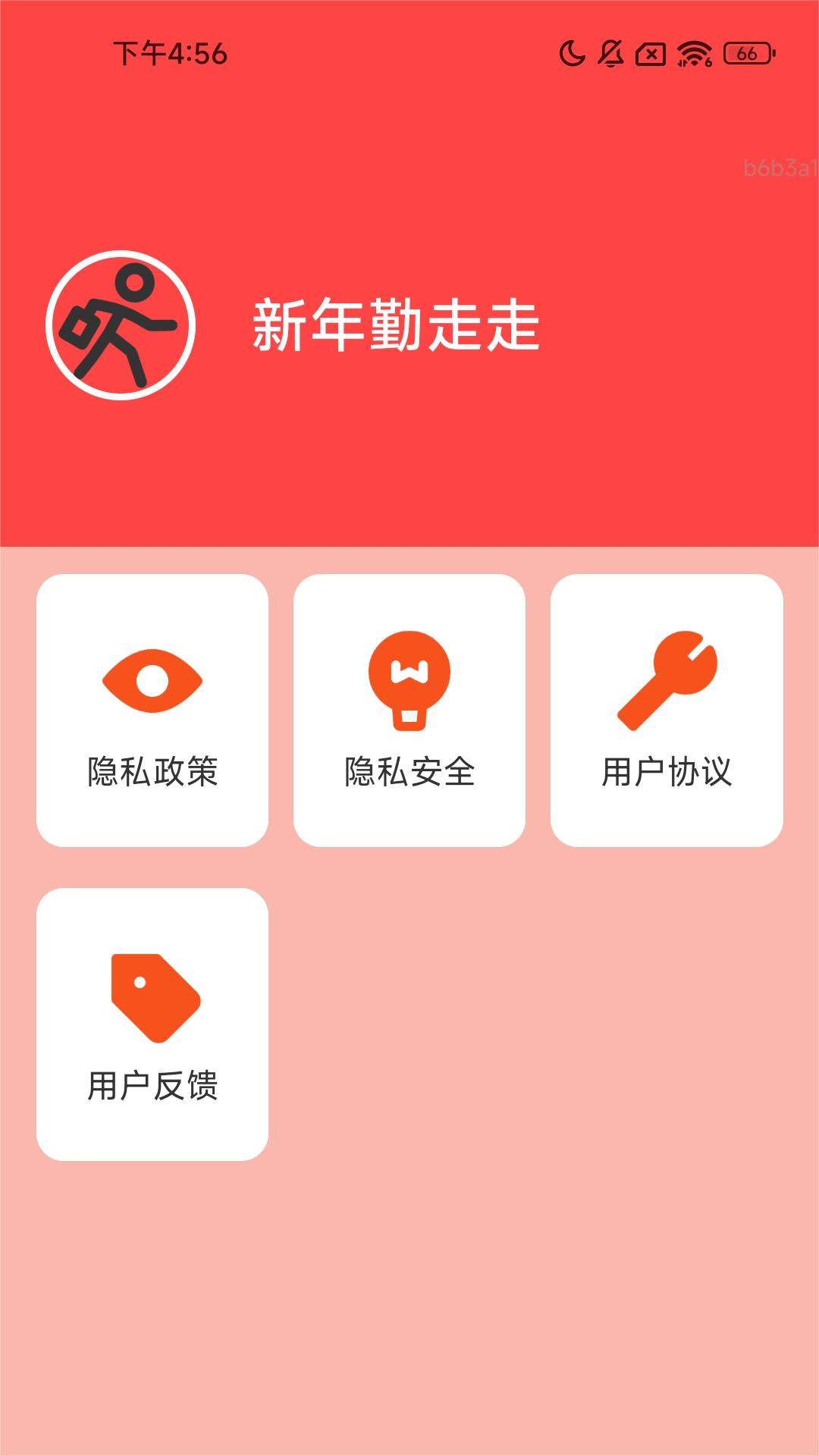 精彩截图-新年勤走走2025官方新版