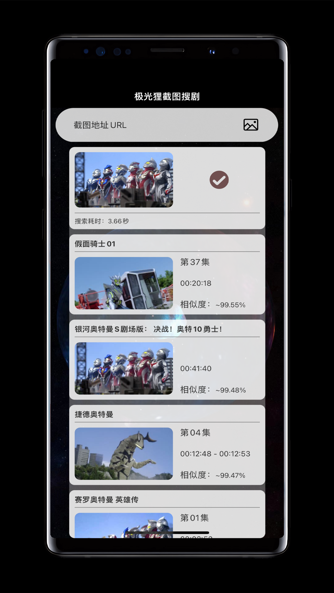 精彩截图-极光狸截图搜剧2025官方新版