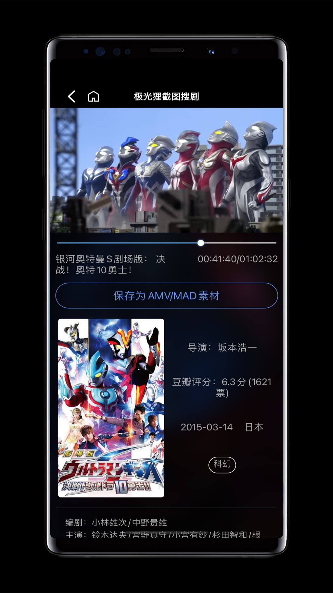 精彩截图-极光狸截图搜剧2025官方新版