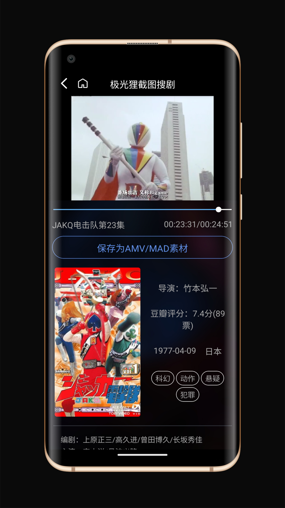 精彩截图-极光狸截图搜剧2026官方新版