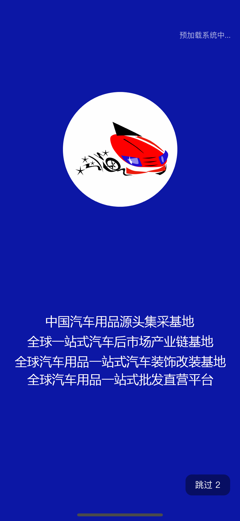 精彩截图-兰华汽车全球购2026官方新版