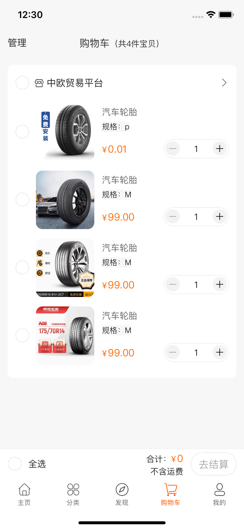 精彩截图-兰华汽车全球购2026官方新版