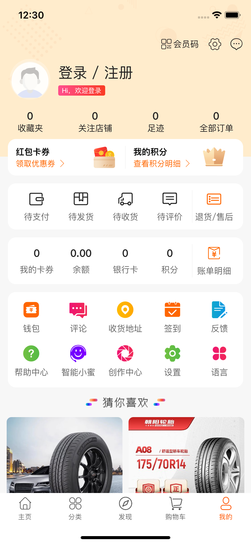 精彩截图-兰华汽车全球购2026官方新版