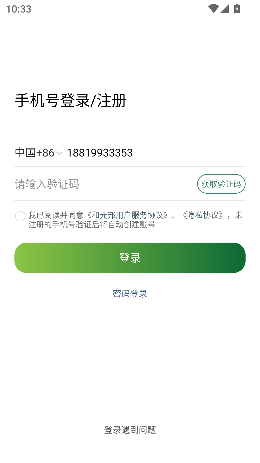 精彩截图-和元邦2026官方新版