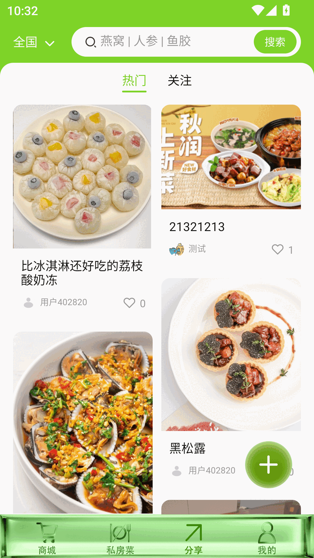 精彩截图-和元邦2026官方新版