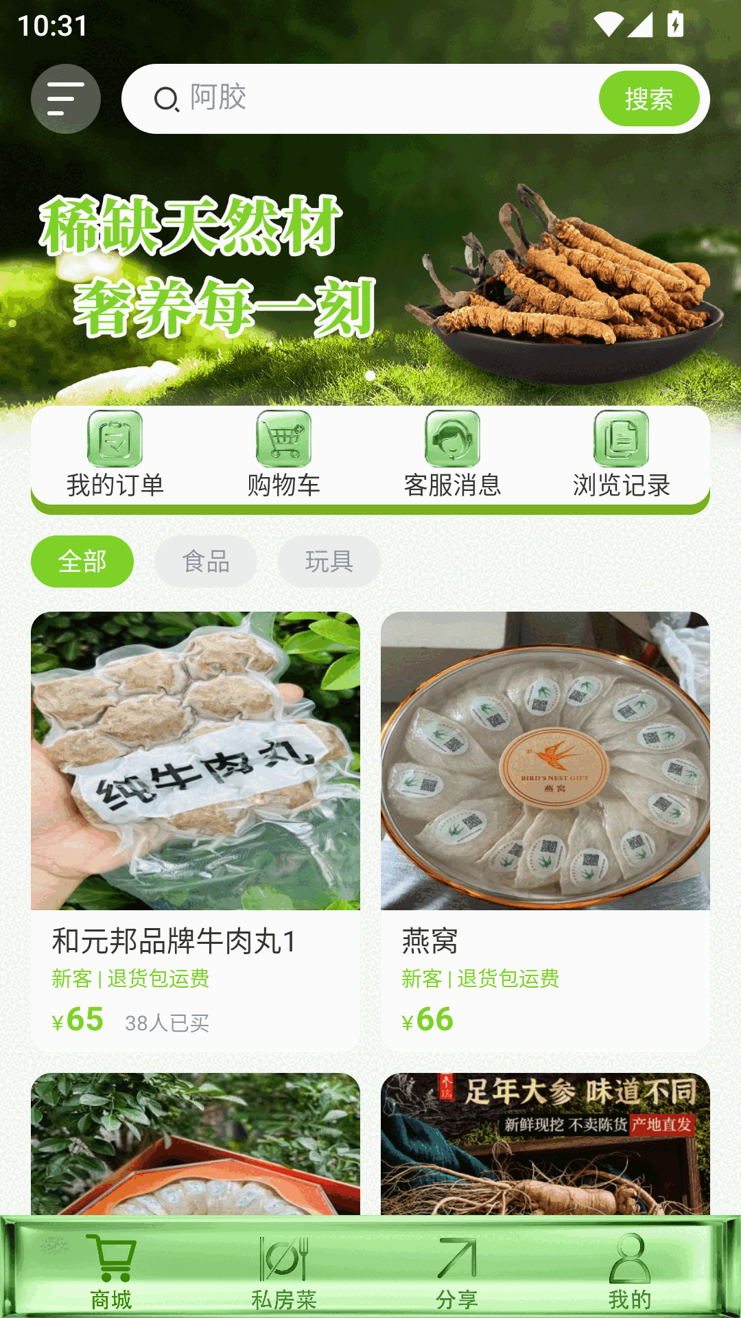 精彩截图-和元邦2026官方新版