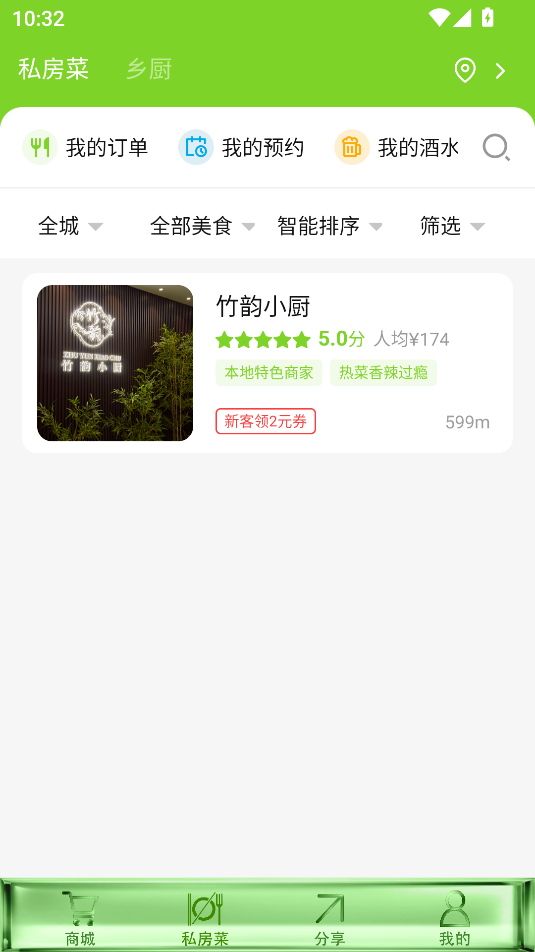 精彩截图-和元邦2026官方新版