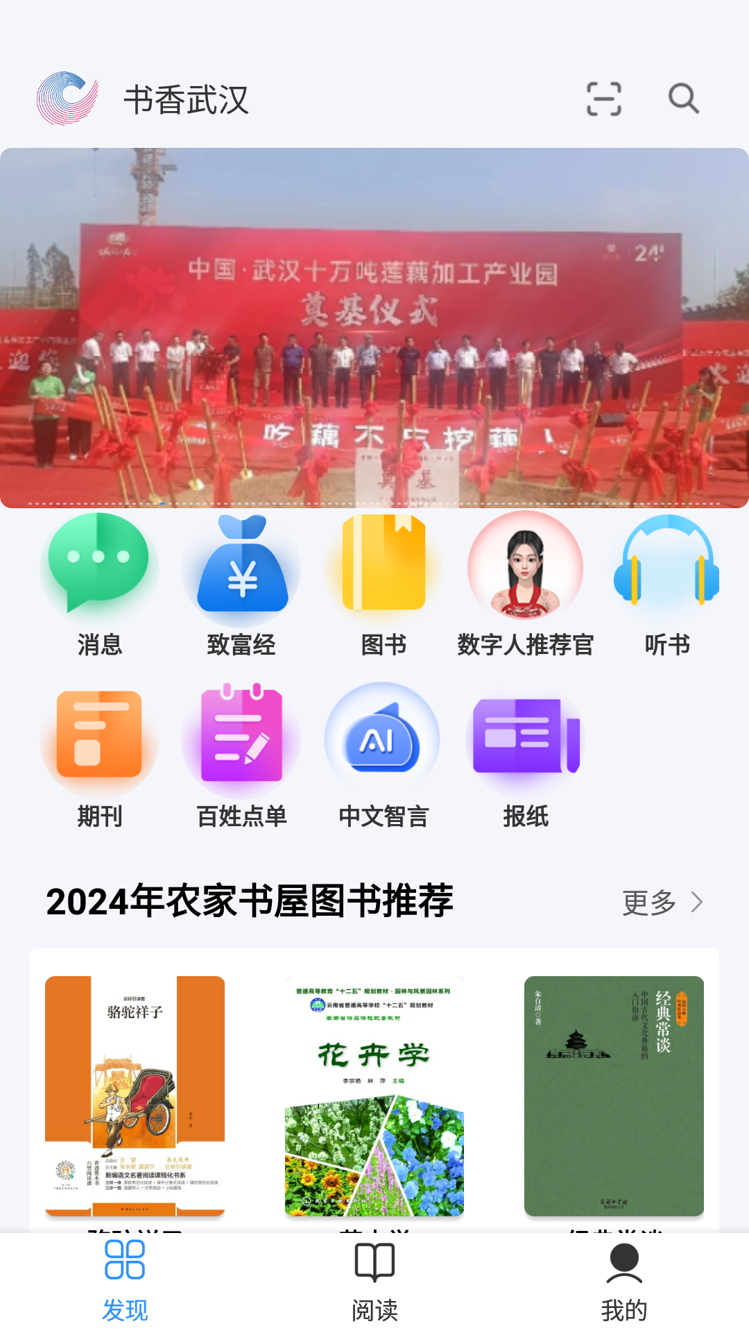 精彩截图-书香武汉2026官方新版
